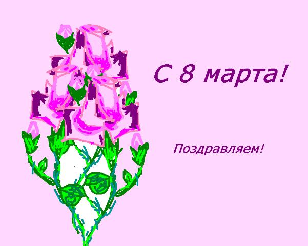 "Розы" Шакирова Рита 4Б класс